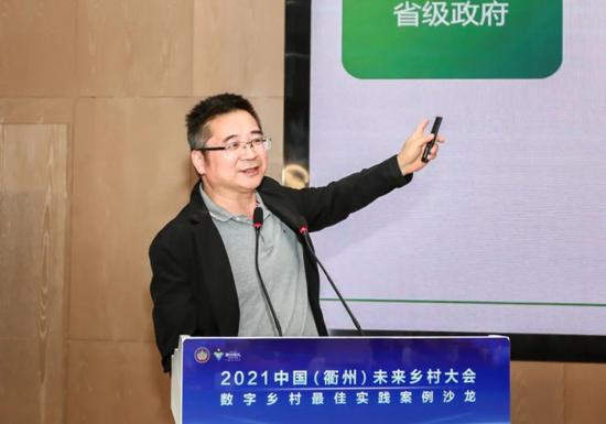 浙江大学中国农村发展研究院副院长郭红东教授发表了题为《数字技术赋能乡村振兴》的演讲
