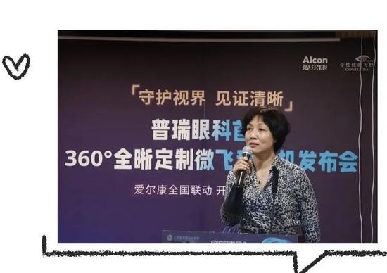 兰州大学第一医院眼科 王海燕主任讲话