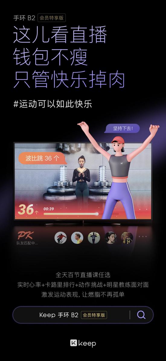 (组队PK快乐掉肉)