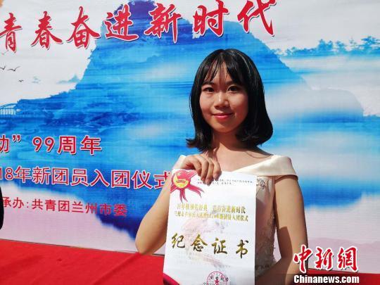 5月2日下午,由共青团兰州市委主办的“百年铁桥传经典,青春奋进新时代”兰州市首届成人礼在甘肃兰州举行。图为18岁刘馨怡领取成人礼纪念证书。 史静静 摄