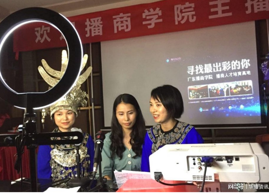学员直播实训