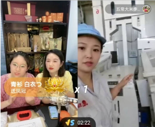主播远程连麦基地加工车间