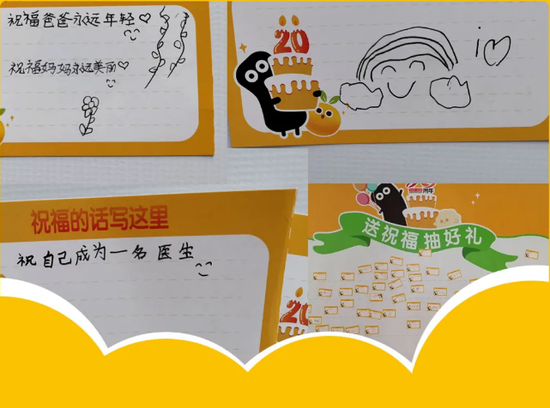 图:小朋友们的心愿祝福