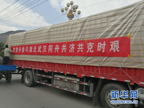 甘南州舟曲县援助湖北的物资。(甘南州委宣传部供图)