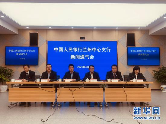 中国人民银行兰州中心支行新闻通气会现场。新华社记者李杰 摄