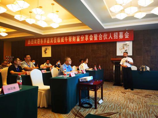 (税筹老师徐军勇先生讲解了威牛帮税收优化方案)