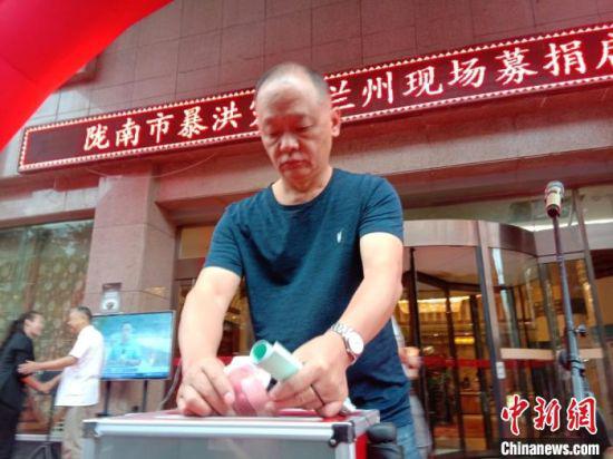 8月29日,“陇南市暴洪灾害兰州现场募捐活动”在兰州举行启动仪式。图为爱心人士捐款。