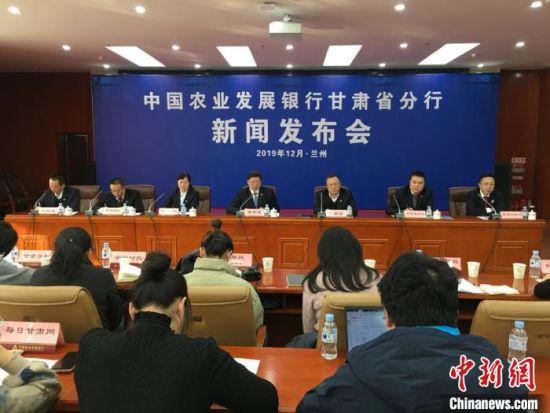 12月16日,中国农业发展银行甘肃省分行在兰州举行新闻发布会。