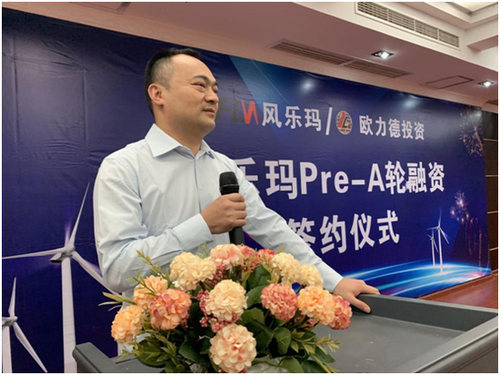 (重庆风乐玛科技有限公司总经理何震峰发言)