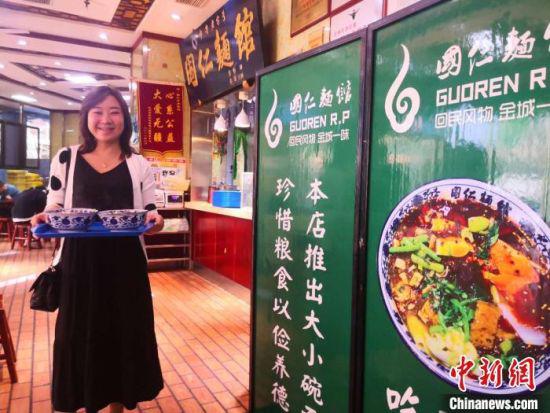兰州多家牛肉面馆恢复多年前的“大碗、小碗”面食。图为一家面馆摆放着“推出大小碗,珍惜粮食”的宣传牌。