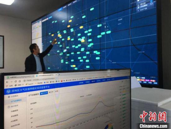 图为武威市生态环境局凉州分局副局长达福贵,介绍凉州区大气污染防治网格化监管平台的监测情况。 张婧 摄
