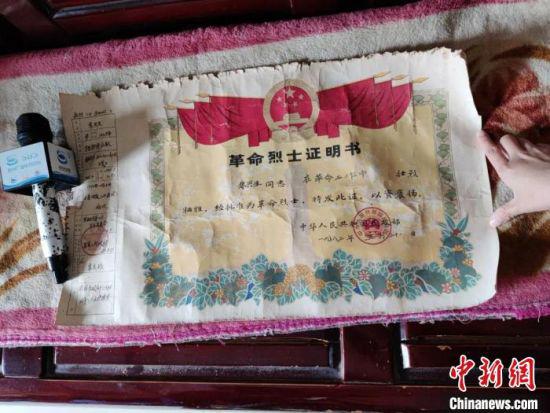 图为烈士朱兴生亲属提供的革命烈士证明书。(资料图) 甘肃省退役军人事务厅供图