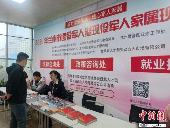 5月15日,“兰州市退役军人暨现役军人家属现场招聘会”现场。 高康迪 摄