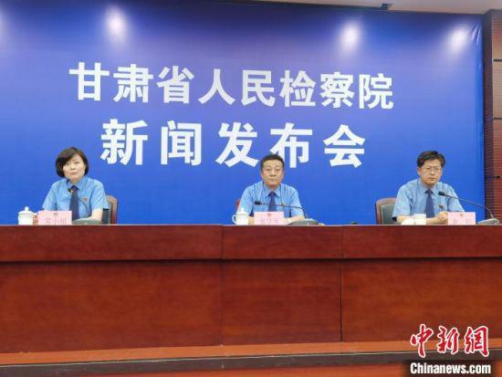 6月9日,甘肃省人民检察院召开该省检察机关开展检察听证情况发布会。 崔琳 摄