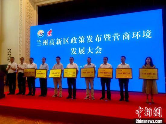 6月30日,兰州高新区“2020年度守合同重信用”企业代表上台领取奖牌。 高康迪 摄