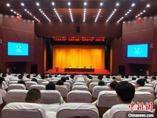 7月26日,“万企兴万村”甘肃行动暨“光彩会宁行”启动大会现场。 杨宇 摄