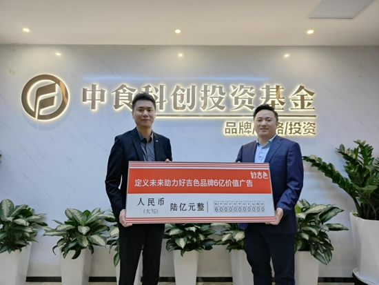 左:定义未来创始人/执行董事长-徐盼先生 右:好吉色董事长创始人/董事长-徐法银先生