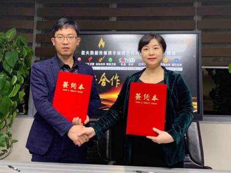 星火数据传媒曾总与画熙市场运营总裁金总完成合作签约