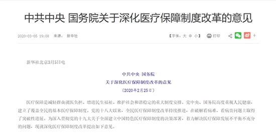 从“相互宝”关停事件去正确理解中国大病医疗互助未来