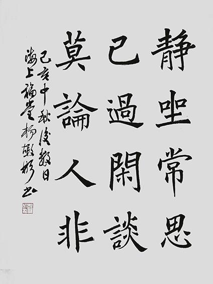 杨嘏彬作品6