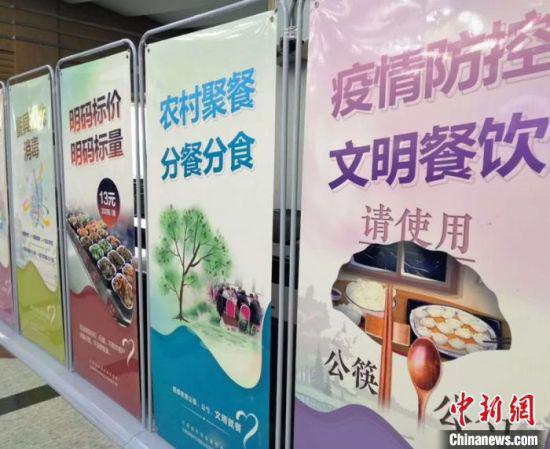 图为发布会现场的文明餐桌公益展板。 史静静 摄