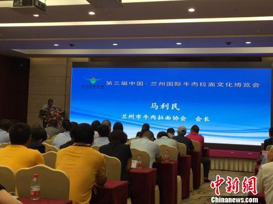 兰州市牛肉拉面协会会长马利民和与会专家学者探讨《兰州牛肉拉面产业发展现状及对策》。 刘薛梅 摄 兰州市牛肉拉面协会会长马利民和与会专家学者探讨《兰州牛肉拉面产业发展现状及对策》。 刘薛梅 摄