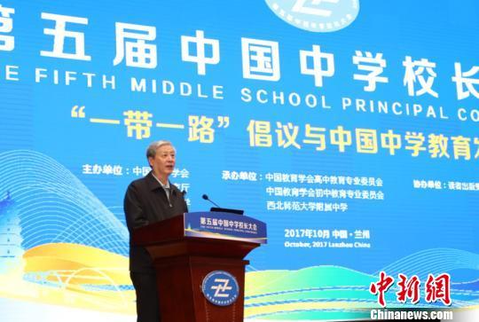 中国教育学会会长钟秉林致辞。主办方供图