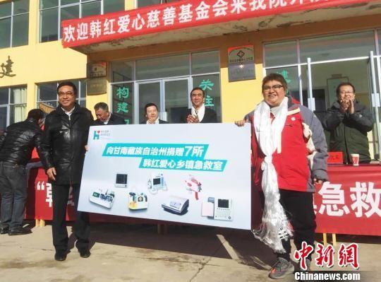 图为歌手韩红爱心基金会为甘南州夏河县捐助修建乡村急救室仪式。 钟欣 摄