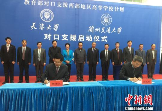 两校签订对口支援协议。 刘玉桃 摄