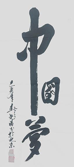 柳尧福作品