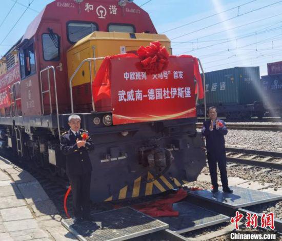 图为“天马号”中欧班列发车现场。 崔琳 摄