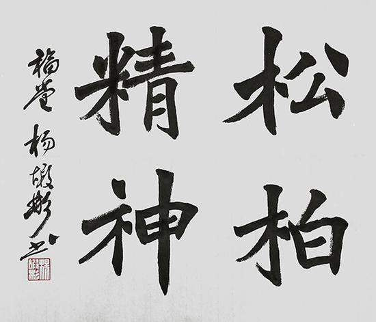杨嘏彬作品2