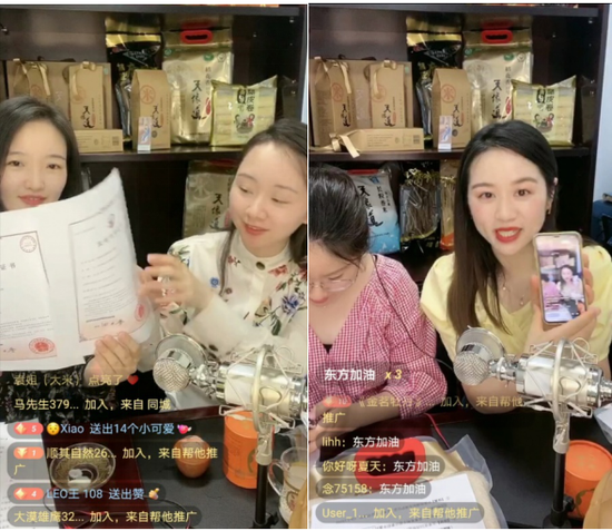 官方主播们介绍粮油产品