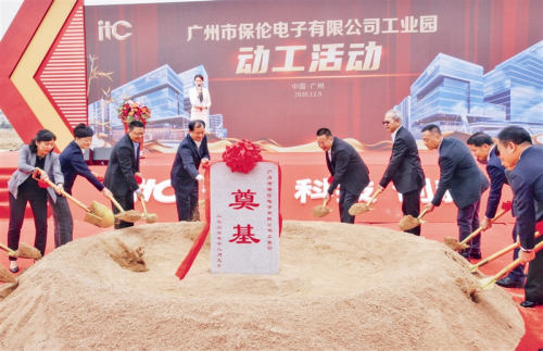 ▲出席活动的领导嘉宾为itc工业园奠基培土