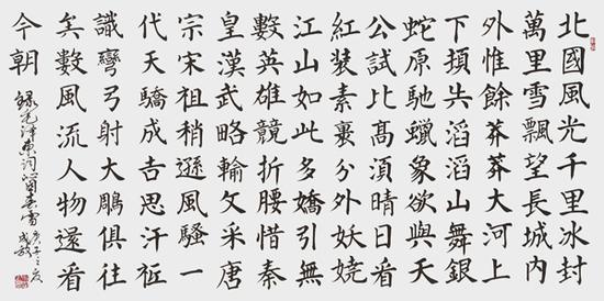《沁园春·雪》
