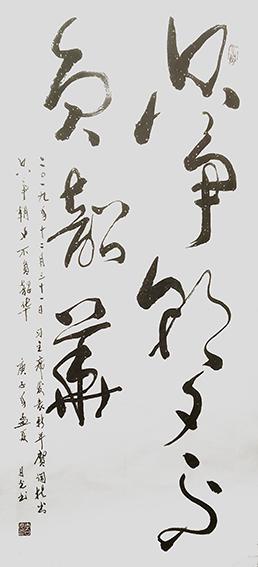 李日光作品3