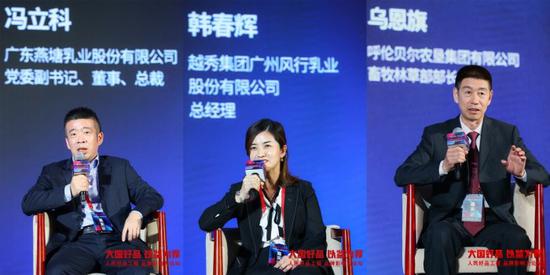广东燕塘乳业股份有限公司、越秀集团广州风行乳业股份有限公司、呼伦贝尔农垦集团有限公司的企业代表