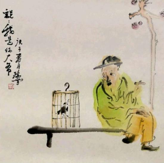 文人画小品三《我是大爷》2020年