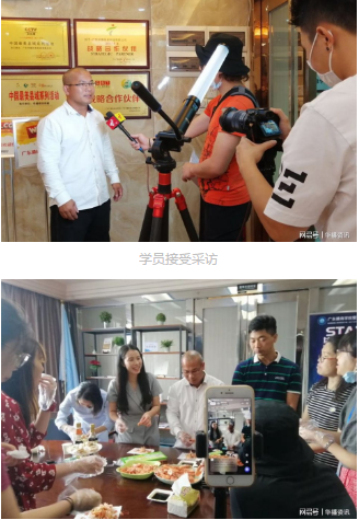 学员试食直播
