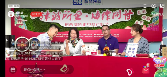 东西部协作电商产业节文旅专场推介甘肃历史文化及特产好物