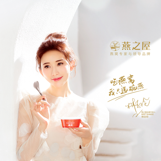 图:林志玲为燕之屋碗燕代言