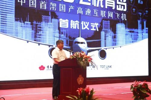 青岛市政府副市长朱培吉发表讲话