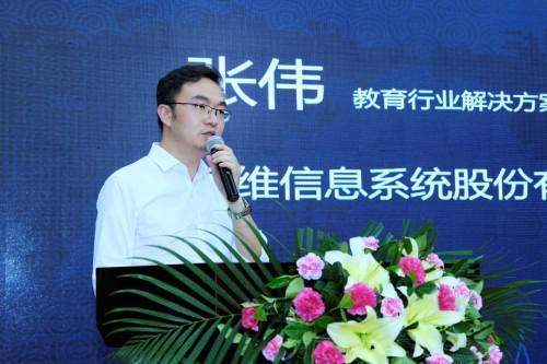 (拓维信息系统股份有限公司教育行业解决方案部总经理 张伟)