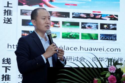 (中国政企解决方案生态合作部总监 韩洋)
