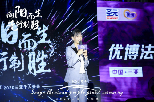 圣元新零售首席品牌官曾佳