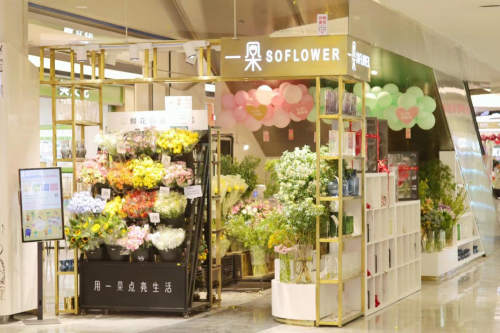 (图为一朵SO FLOWER兰州中心店)