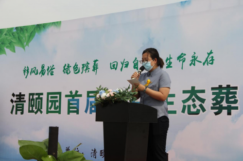 图为:清颐园人文纪念园副总经理秦美仙上台致辞