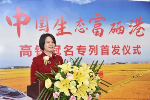 副市长农卓松宣布仪式正式启动