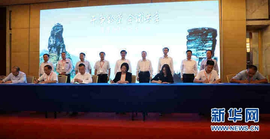 签约仪式现场。新华网(刘欣瑜 摄)