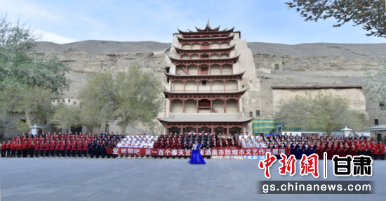 党史学习教育开展以来,敦煌市开展“忆党史、传文化、展风采”等系列活动,丰富了党史学习教育的形式。敦煌市文化馆供图
